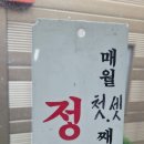 동해춘 이미지