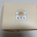 복호두 조치원점