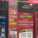 고기를사랑하는집(고집) 김포직영점 이미지
