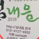 시윤농장 이미지