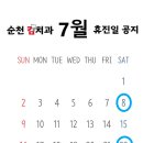 순천 킴치과의원 이미지