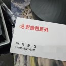 한솔카써비스 이미지