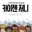 카이젠 이미지
