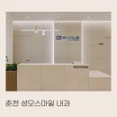 성모스마일내과의원 이미지