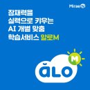 미래엔학원 - 남동구 호구포로 920 | 미래엔학원