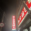 농우곱창 이미지