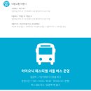 재송점 현대자동차 | 아이오닉 롱기스트런과 숙소 추천
