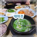 경기도 수원시 팔달구 아주로13번길 | 태화장 수원 아주대 맛집 웨이팅 메뉴 꿀팁