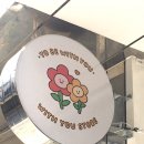 인천문구