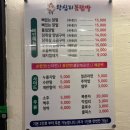 주먹밥 이야기 | [강서/등촌 왕십리꼼닭발] 뼈 없는 닭발, 닭 목살 소금구이, 계란말이, 주먹밥 후기!(with 소주)