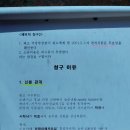 구수회 이미지
