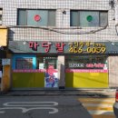 마당발 부동산 오시는 길