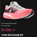 카보이 | &lt;item 후기&gt;뉴발란스 퓨어셀 SC 엘리트 V4 울트라 핑크(2E)