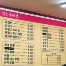 띵호야반점 - 김천시 한지1길 5 | 띵호야반점