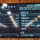 무진메밀면가 이미지