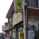 후포약국 이미지