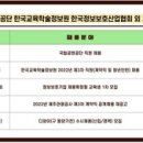 한국국립공원협회