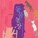 영무농장 이미지