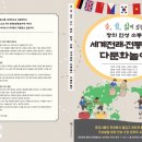 전통문화체험지도사 양성과정 이미지