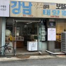 (주)착한동네초록비누 | 강릉 빵집 개두릅통밀빵 현지인 건강빵 맛집