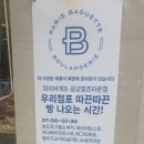 파리바게뜨 광교법조타운점 이미지