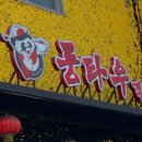 룽타우객잔 이미지