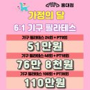 헬스보이짐필라걸홍대점 이미지