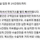 굿이비인후과의원 | 땡큐 서울의원 이비인후과 갑상선결절 반절제수술 후기 굿