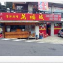 석모도 당구장 네이버블로그