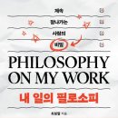일앤인