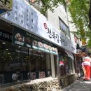 원미흑염소 네이버블로그