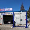 행운카센타 이미지