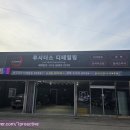 수빈세차장 코팅광택 | 천안 디테일링 세차 광택 유리막코팅까지 완벽한 아산 음봉세차장 루시더스디테일링 추천