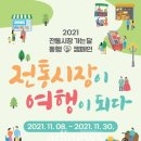 안동구시장 이미지