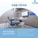 우치과의원 이미지