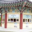 선비촌관광안내소 이미지