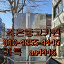 중고가전 - 남동구 호구포로810번길 66-15 | 중고가전