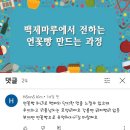 응원카센타