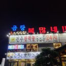 전주장작불곰탕본점 이미지