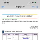 대전노은고등학교 Daum카페