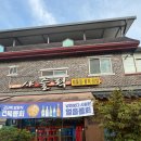 오다가다 샤슬릭