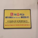 마구로쇼쿠도 이미지