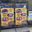 이가야 | 부산하면 옛날팥빙수! 용호동할매팥빙수, 이가야팥빙수 단팥죽