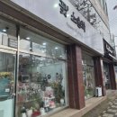 ㈜아주상무중심 | 광주상무지구꽃집 소솜화 크리스마스 꽃다발 선물 🎄