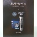 ㈜탑 플렉스 | 30대 남자면도기 추천 필립스 SkinlQ 9000 프레스티지 면도기