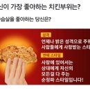 치킨 좋아 이미지