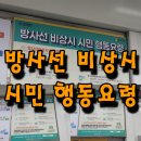 시민광고소방