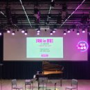 해설과 연주가 있는 한여름 클래식 렉처콘서트 | [공연관람후기] 2024년 상반기(1월~6월) 6번의 클래식 공연 관람 기록