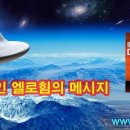 엘로힘