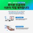 스마일라인치과기공소 이미지